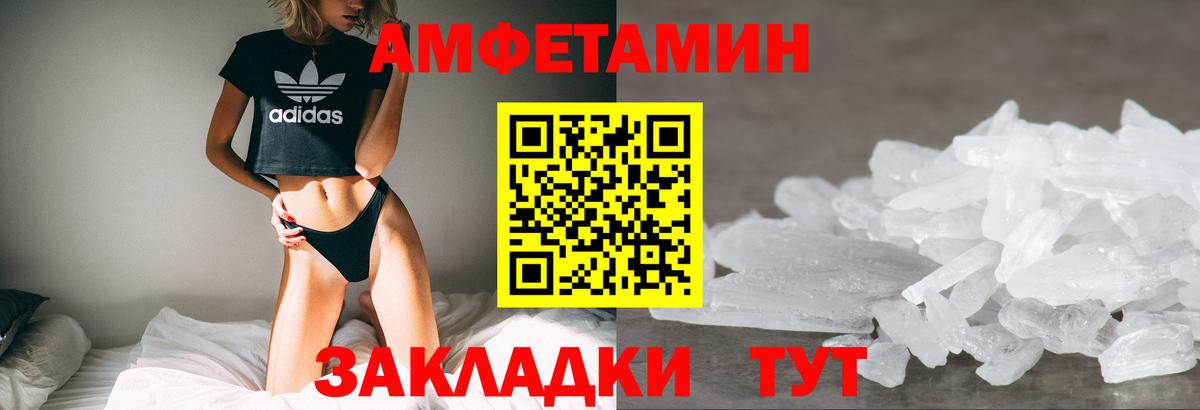 АМФЕТАМИН Розовый Уфа