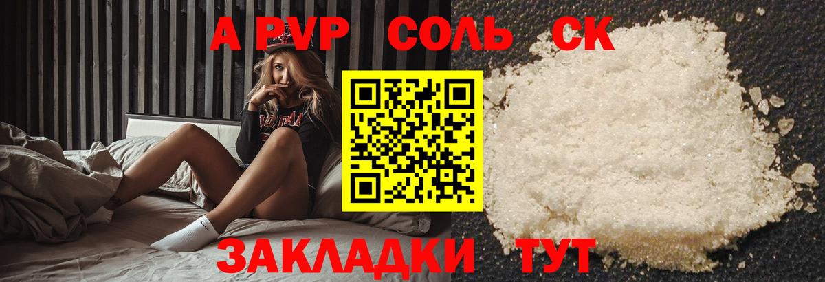 A PVP СК КРИС Уфа