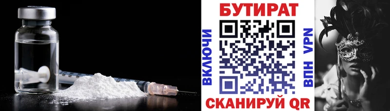 KRAKEN зеркало Уфа Бутират жидкий экстази купить закладку