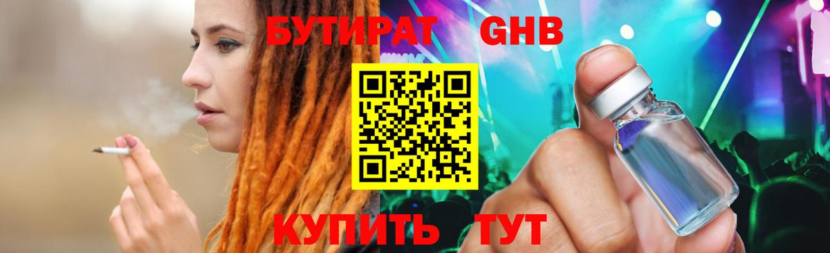 Уфа  БУТИРАТ буратино  Бутират  Вход с VPN 