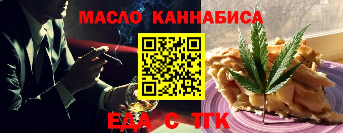 Canna-Cookies марихуана  Вход с VPN  Уфа 