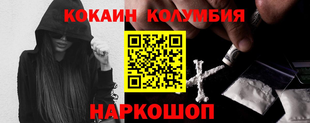 наркошоп  COCAIN 99%  КОКАИН  Вход с VPN  Уфа 