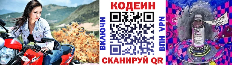 наркотики  Уфа  Кодеин Purple Drank 