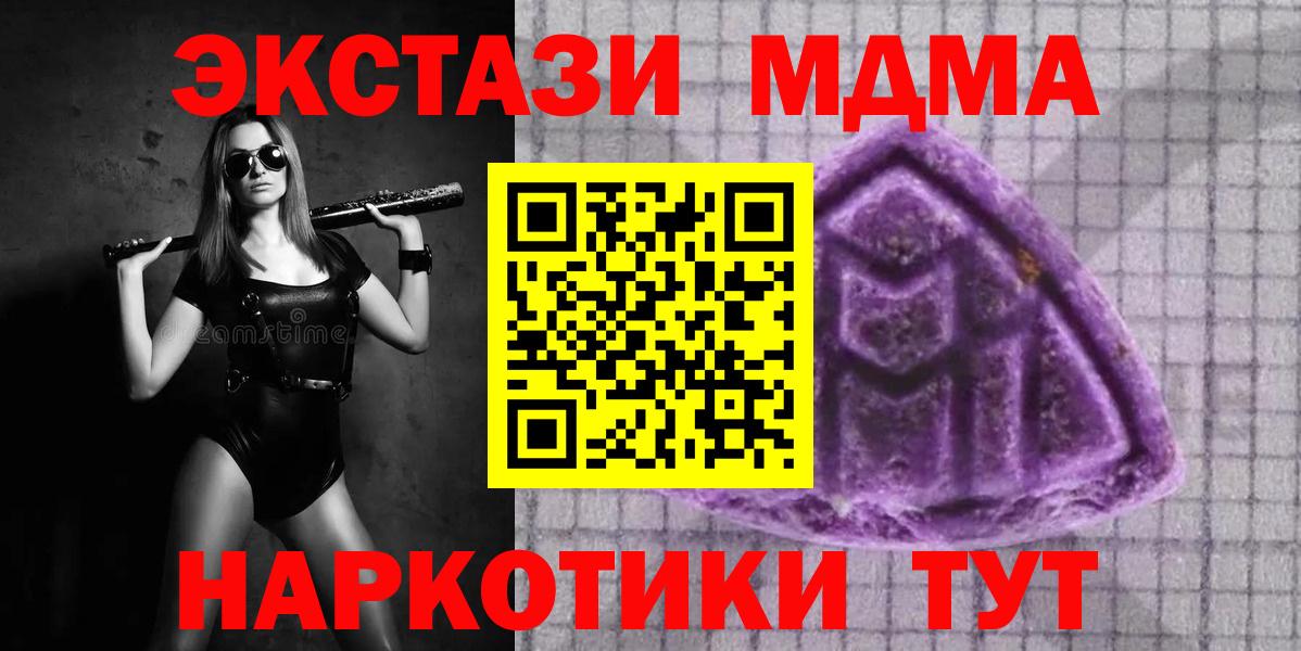 ЭКСТАЗИ 280 MDMA  Вход с VPN  Ecstasy  ЭКСТАЗИ Punisher  купить наркоту  Уфа 
