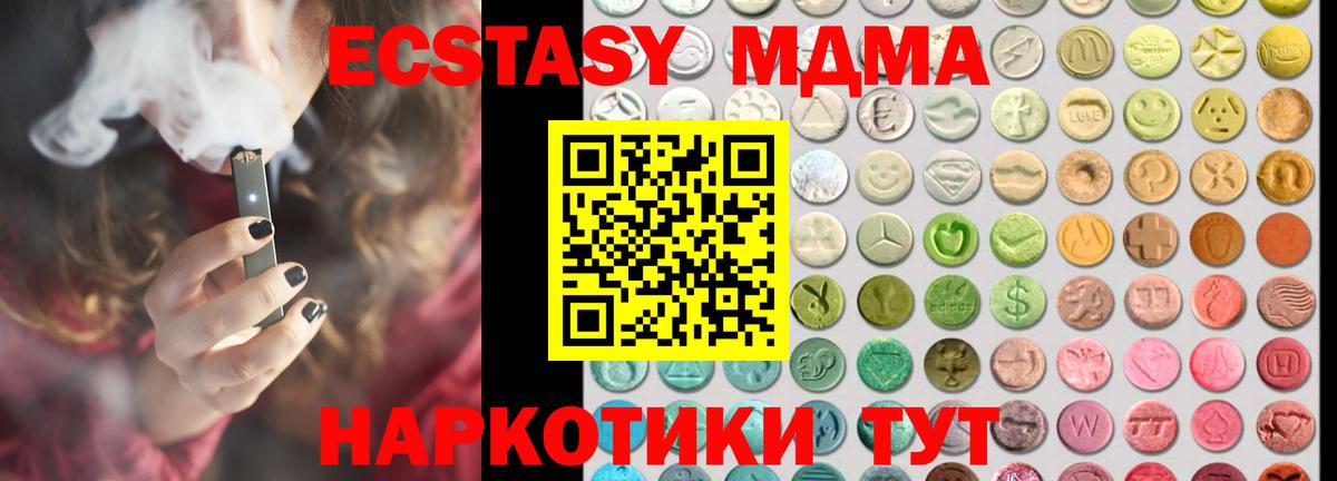 ЭКСТАЗИ 300 mg Уфа