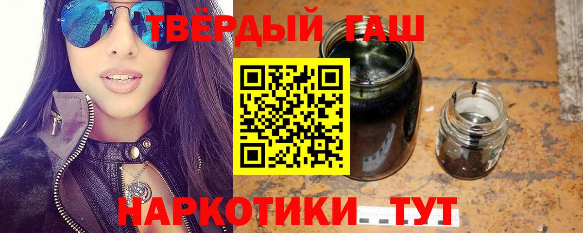 ГАШИШ  ГАШИШ хэш  Вход с VPN  ГАШ Premium  Уфа 