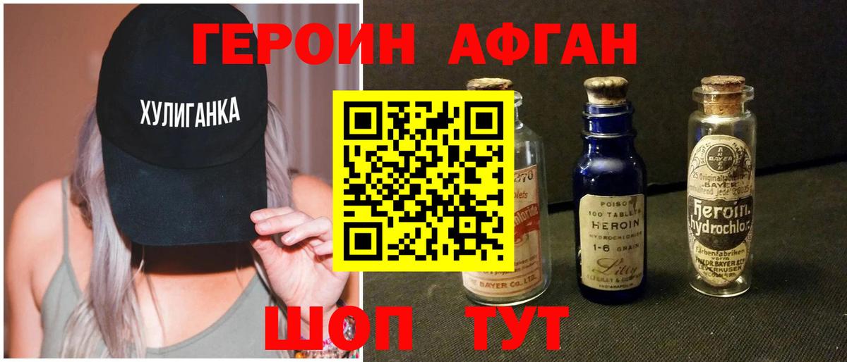 Уфа  ГЕРОИН белый  Героин  Вход с VPN 