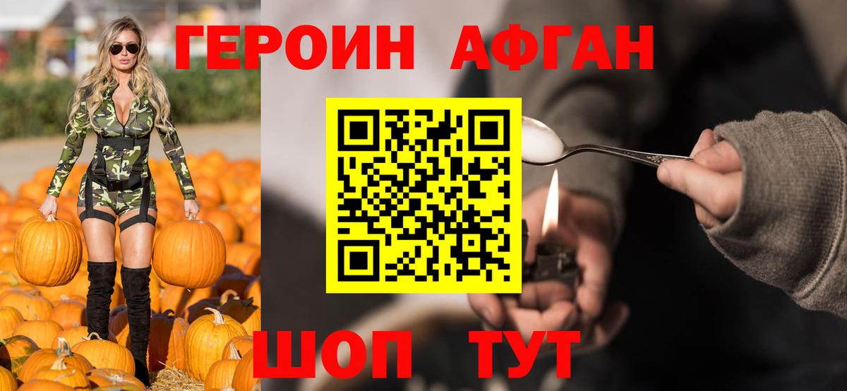 ГЕРОИН герыч Уфа