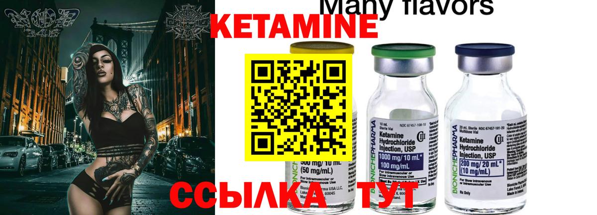 Уфа  КЕТАМИН ketamine  Кетамин VHQ  Вход с VPN 