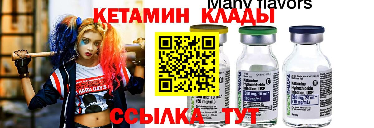 MEGA ССЫЛКА  КЕТАМИН ketamine  Уфа  Кетамин ketamine 