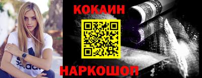 кокаин премиум Волжск
