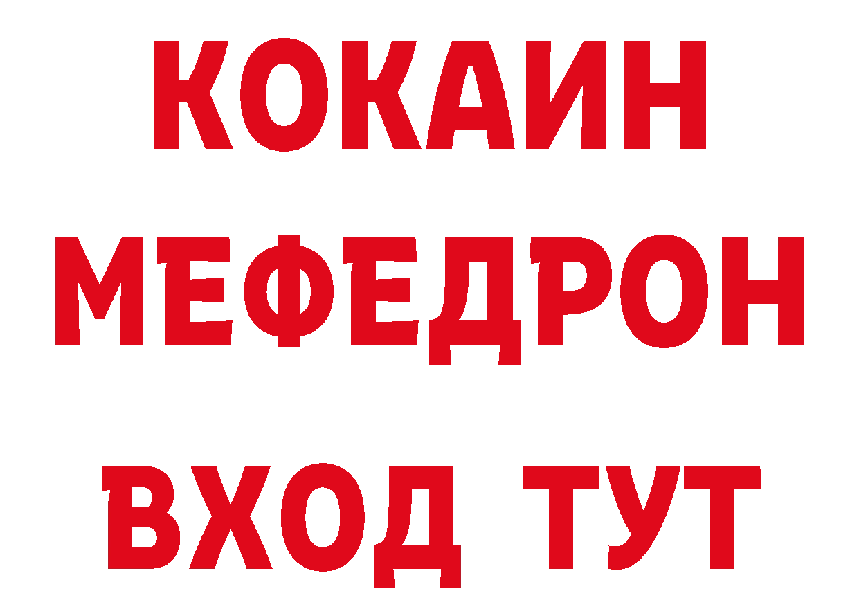 Как найти закладки? маркетплейс наркотические препараты Уфа