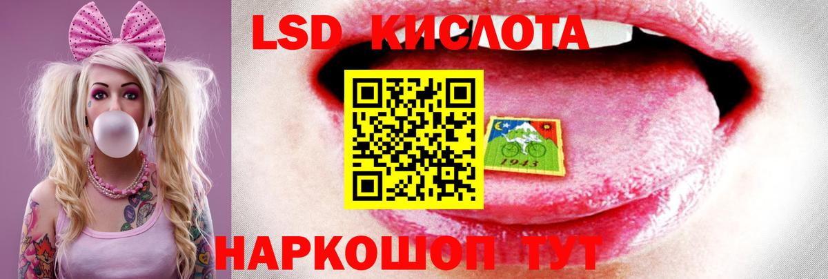 Лсд 25 экстази кислота Уфа