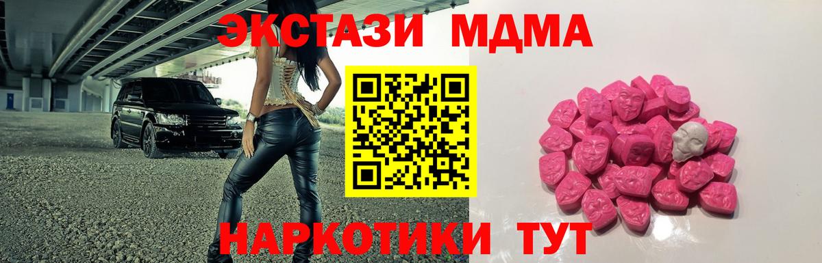 МДМА кристаллы  МДМА crystal  Уфа  Вход с VPN 