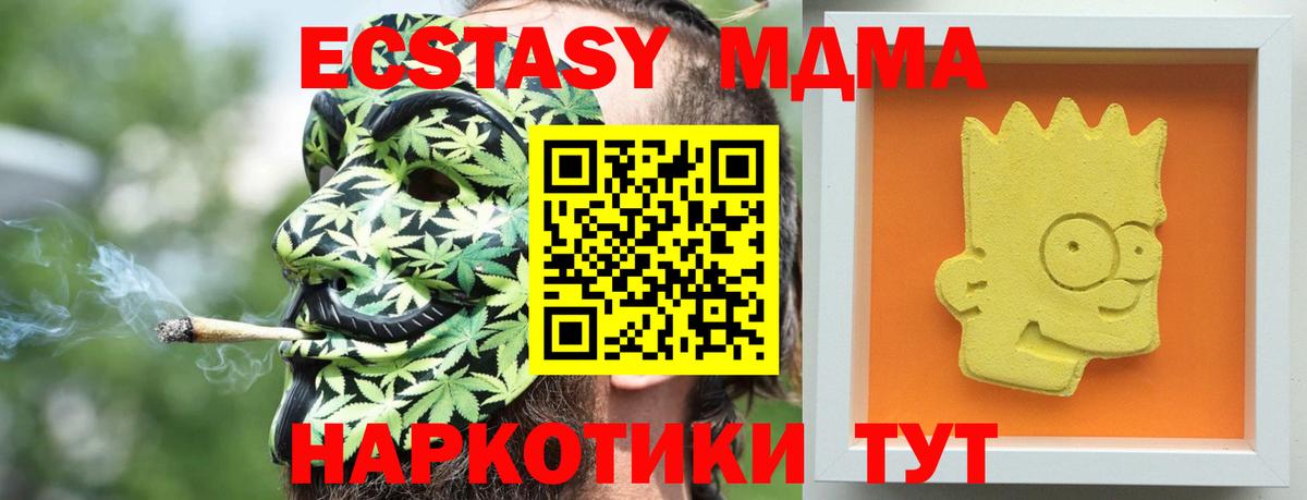 МДМА  Уфа  MDMA Molly 