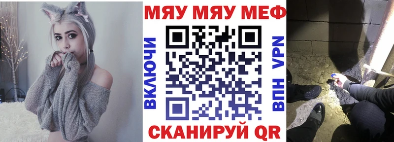 МЯУ-МЯУ кристаллы  Уфа 