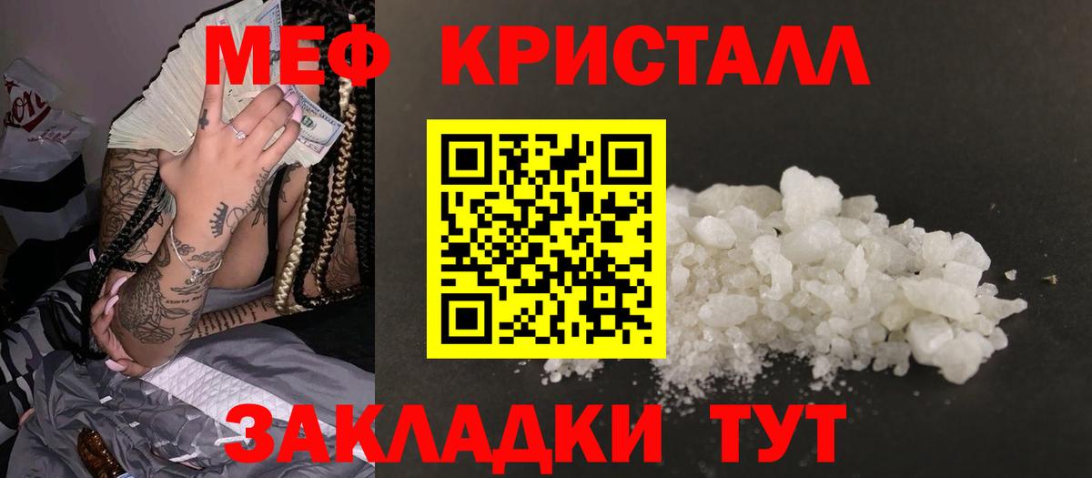Меф мука Уфа