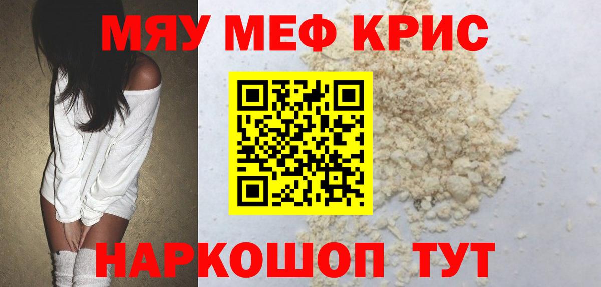 МЕФ мяу мяу  МЯУ-МЯУ  Уфа  Мефедрон мяу мяу  Вход с VPN 