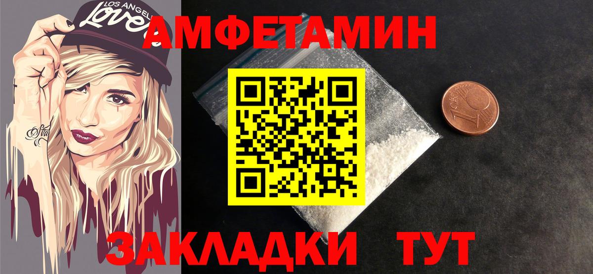 Уфа  МЕТАМФЕТАМИН мет  Вход с VPN 
