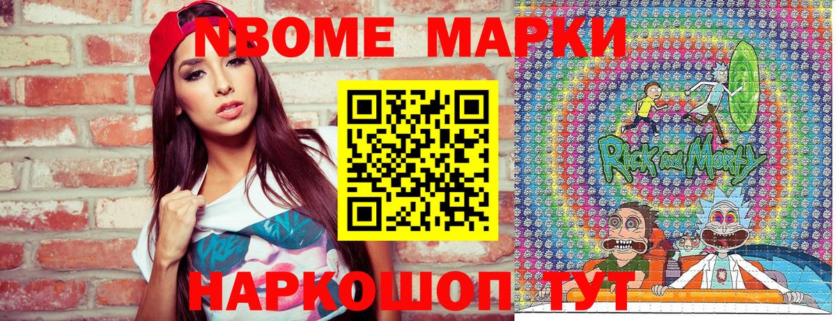Уфа  Марки NBOMe 1,5мг  Марки 25I-NBOMe  купить наркоту  Вход с VPN 