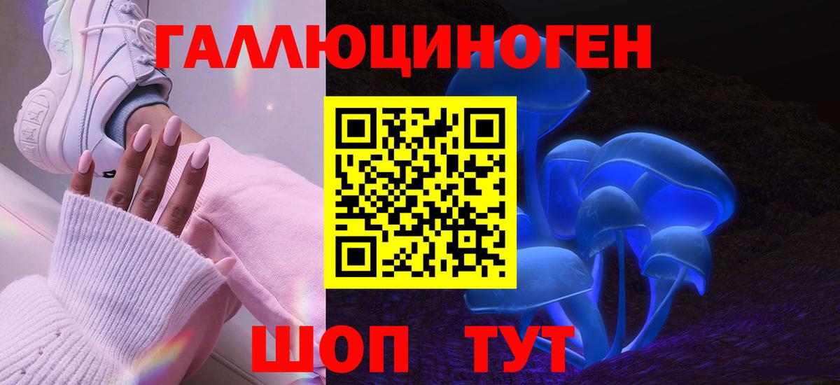 Уфа  Псилоцибиновые грибы Magic Shrooms  Вход с VPN 