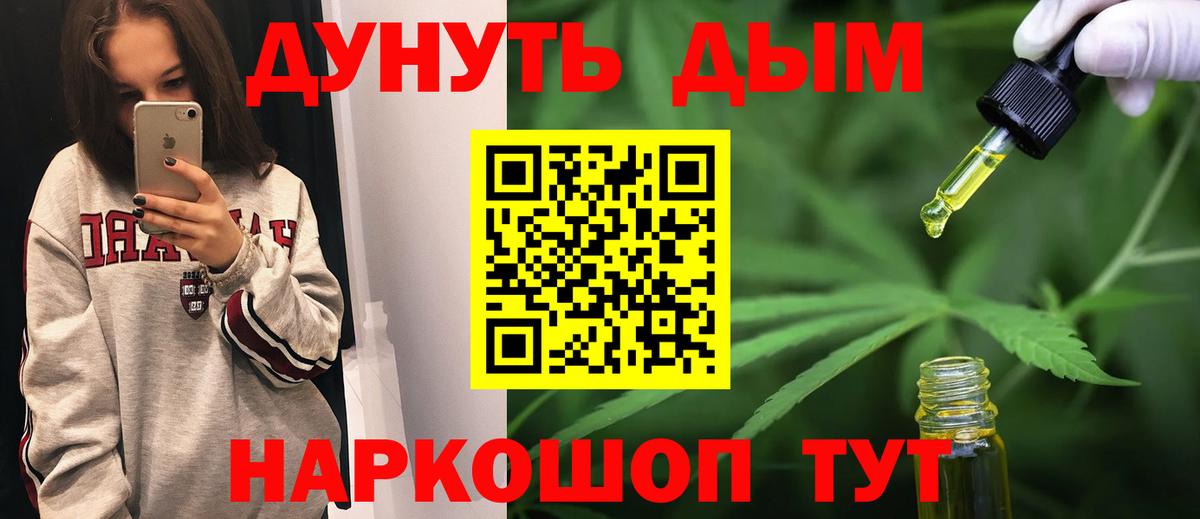 Каннабис индика Уфа